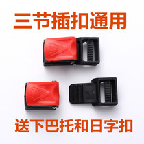 Electric motorcycle helmet accessories chin buckle plug buckle buckle buckle buckle buckle knob general