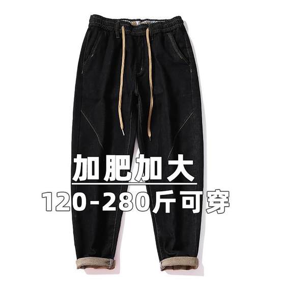 Summer thin large size elastic waist elastic jeans men's loose feet plus fat plus size to make them look slim and fat casual trousers
Summer thin large size elastic waist elastic jeans men's loose feet plus fat plus size to make them look slim and fat casual trousers