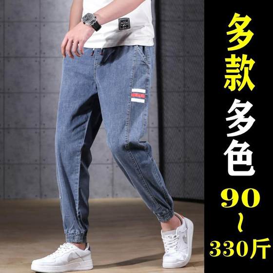 Spring and autumn, fertilizer, loose waist tight waist jeans, big size men's loose small feet pants to close the foot Harn pants
Spring and autumn, fertilizer, loose waist tight waist jeans, big size men's loose small feet pants to close the foot Harn pants