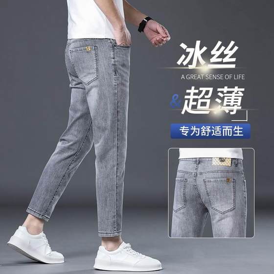 High-end nine-point jeans for men in summer 2024 new ice silk ultra-thin stretch slim fit small feet nine-point casual pants
High-end nine-point jeans for men in summer 2024 new ice silk ultra-thin stretch slim fit small feet nine-point casual pants