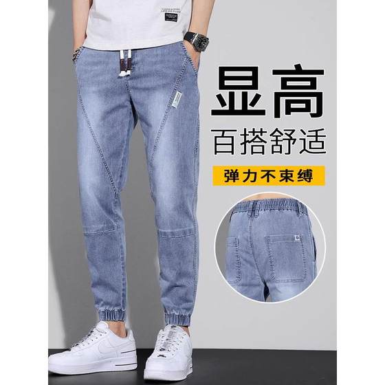 Nine-point jeans men's high-end trendy brand autumn spring and autumn slim feet tied and tight waist 9-point trousers
Nine-point jeans men's high-end trendy brand autumn spring and autumn slim feet tied and tight waist 9-point trousers