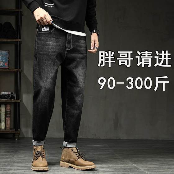 Spring and Autumn Large Size Men's Trendy Fat Straight Small Feet Plus Fat Plus Larger 250*0.5kg Jeans Men's Slim Fatty Trendy Trendy
Spring and Autumn Large Size Men's Trendy Fat Straight Small Feet Plus Fat Plus Larger 250*0.5kg Jeans Men's Slim Fatty Trendy Trendy