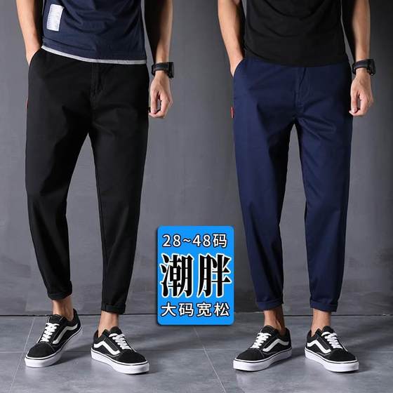 Summer elastic large size business casual nine-point pants for men loose plus fat plus size feet to make them look slim and fat harem pants
Summer elastic large size business casual nine-point pants for men loose plus fat plus size feet to make them look slim and fat harem pants