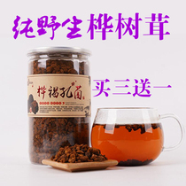 Changbaishan wild birch velvet tear birch brown hole bacteria Non-Russian imported birch velvet buy 2 rounds of 500 grams a catty