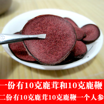 Jilin Sika deer antler slices 10 grams send 10 grams of deer whip male bubble wine material Changbai Mountain tonic soup dry blood