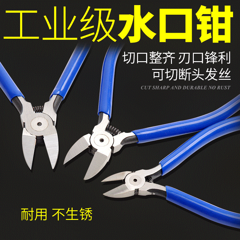 ÆëÂõË®¿Úǯ5´çб¿Úǯ¼ôǯƫ¿Úǯ6´çб×ìǯˮ¿Ú¼ôµç×Óǯ¼ôÏßǯ×Ó