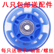 Skate Wheels Skateboard Flash Wheel Cart PU Wear-resistant Luminous Skate Roller Skates Straight Flat Flower Wheel Accessories
