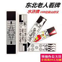 Northeast folk elderly mahjong watch cards Water Margin playing cards plastic mahjong cards safflower white flowers old