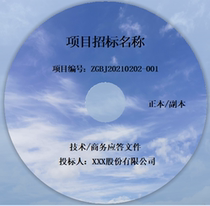 Bidding and bidding CD making personalized CD burning and printing CD DVD personalized design