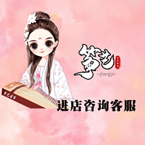 Guzheng string code nail music score consultation customer service