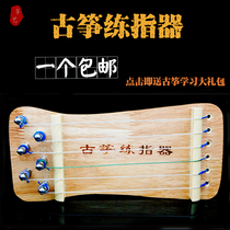 Guzheng practice finger sending tape Portable Mini small guzheng finger training device guzheng finger practice finger