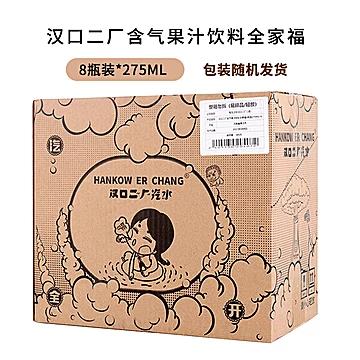 【一件9折】武汉汉口二厂汽水告白樱花水4瓶[5元优惠券]-寻折猪
