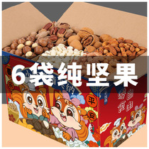 Snacks Snack Nuts Big Gift Bags Bingen Fruits Dried Fruits Casual Food Web Red Explosive Annual Goods Resistant to Eating Whole Boxes Recommended