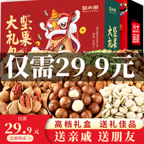 Year Goods Nuts Big Gift Bags for Spring Festival New Years New Year gifts set up for Chinese New Year gifts and dried fruit snacks combined walking relatives gift boxes