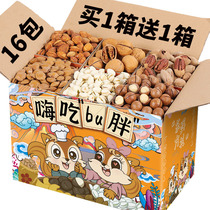 Year Goods Nuts Big Gift Bags for Spring Festival New Years New Year gifts set up for Chinese New Year gifts and dried fruit snacks combined walking relatives gift boxes