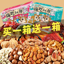 Snacks Big Gift Bag Send Girlfriend Nets Red Pops badtan wood Leisure New Year goods food charts Recommended nuts snacks