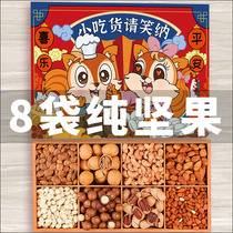 Year Goods Nuts Big Gift Bags for Spring Festival New Years New Year gifts set up for Chinese New Year gifts and dried fruit snacks combined walking relatives gift boxes