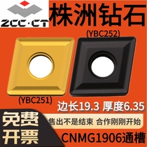 Zhuzhou Large rhombus through groove numerical control car CNMG190616 CNMG190616 CNMG190612 CNMG190608 steel piece