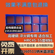 Original plant quenched steel High hard steel special square milling cutter sheet 4160511 coated blade SPKN1504EDSKR