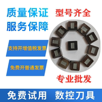 Zhuzhou diamond milling cutter sheet 4160511 3130511 YT15 YW2 YW2 YT14 YW1 YW1 square blade