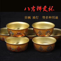 Buddhist supplies eight auspicious water cups for bowls for cups eight treasures auspicious oil lamp oil bowls multifunctional Buddha