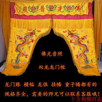 Buddhist supplies 1 m 2 m 3 m 4 m 4 m photoplop photo Double Longmen tent Buddhas tent Wall cloth banners hang up the dragon innate