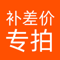 Post-difference link postage difference Product price difference shooting not shipped