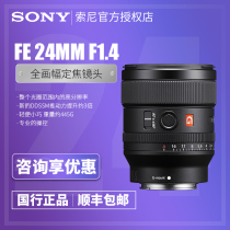 Sony Sony SEL24F14GM FE24mm F1 4 Wide-angle Lights delineation focal G master lens