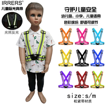 Childrens reflective clothing kindergarten Primary School students reflective strap elastic adjustable size simple and comfortable