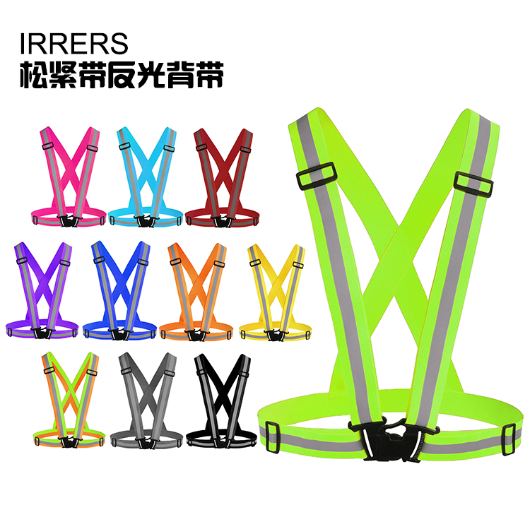 IRRERS quality reflective back strap reflective vest reflective jacket night riding partner reflective horse elastic elastic elasticity