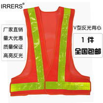 V-type reflective vest reflective vest breathable fishing net fabric high-quality bright reflective vest