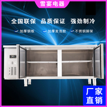 Refrigerator Worktable Frozel Operating Stainless Steel Commercial Refrigeration Workbench Fresh Frozen Kitchen Equipment