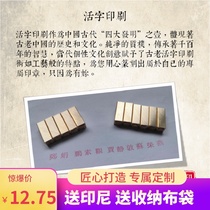 8mm copper movable type custom copper movable type printing seal movable type printing type copper movable type type hot paint seal