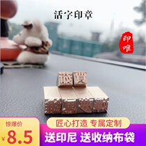 Customized copper movable type seal movable type bottle copper seal type movable type printing seal solid wood movable type seal