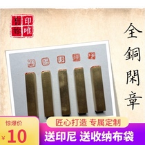 Hard pen small seal all copper idle seal engraving custom calligraphy name seal copper movable type seal