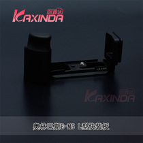 Olympus LB-EM5 Micro Single L-type Quick Fit Board