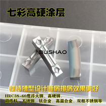 Colorful high hardness and wear-resistant CNC grooving and cutting blade MGMN200 300 400-J lathe cutter to adjust the material