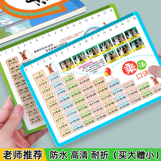 Ninety -nine multiplication method, except the method of watch card, primary school math 1st grade 99 recitation artifact learning teaching aid formula
Ninety -nine multiplication method, except the method of watch card, primary school math 1st grade 99 recitation artifact learning teaching aid formula