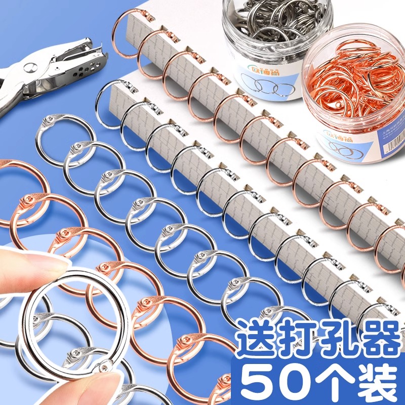 Metal Loose-leaf Ring Iron Rings Buckle Bookbinding Collar Coil Rings Loop Iron Ring Book Ring Loose-leaf Ring Card Puncher Rings Buckle-Taobao