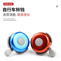 Bike Bell Super Loud universal Childrens mountain bike Bike Bell Ringing loudspeakers Trumpet Small Bell Accessories big All