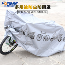 Bike Hood Electric Car Hood Electric Car Hood Mountain Bike Anti-Rain Hood Dust Cover Anti-Grey Hood Biking Sun Hood Sunscreen Sunshield