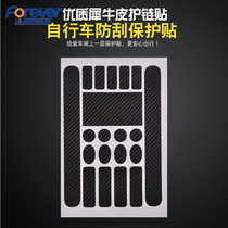 Permanent Bike Care Chain Mount Mountain Bike Protection Chain Patch Road Car Car Protection Chain Sticker Chain Protection Stickers Transparent
