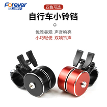 Permanent Bike Bell Universal Mountain Bike Twin Loud Bell Mini Children Bike Bell Die Fly Riding Accessories