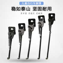 Childrens bicycle bracket foot support 12 14 16 18 20 inch bracket parking frame baby carriage support tripod accessories