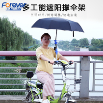 Permanent Bike Umbrella Stand Umbrella Bracket Bike Electric Motorcycle Electric Bottle Car Umbrella Bracket Detachable Fold