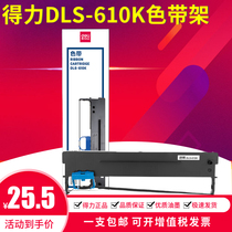 Able DL S-610K ribbon frame with core 16 m DB-618K DB-610K DB-610K 615K 920K 920K