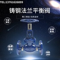 Stainless Steel Cast Steel Flange Balance Valve KPF Warm Pass Air Conditioning Flow Manual One-way Dalian Type Balanced DN