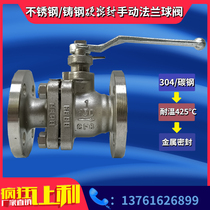 Stainless steel high temperature hard seal flange ball valve Q41H Y manual ball valve diameter DN15 32 40 65 80