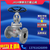 Heavy steel flange stop valve J41H-16C carbon steel high temperature steam heat oil stop valve DN32 4065