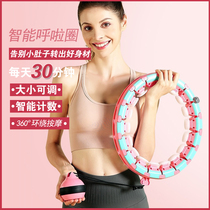 Net red with the same smart hula hoop that will not fall off the abdomen to increase weight loss thin waist artifact adult fitness slimming female